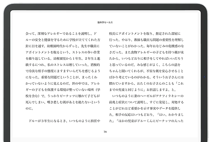 DIRECT Reads タブレットプレビュー